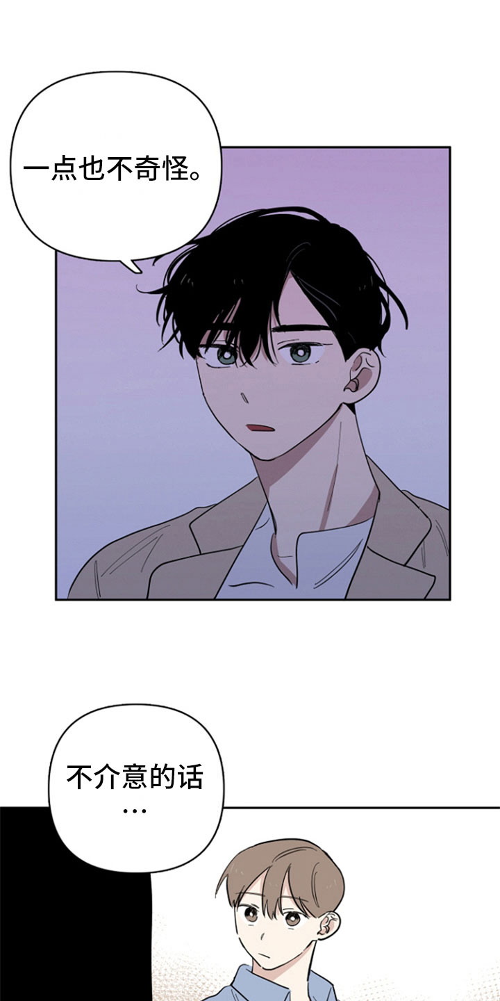 第26话14