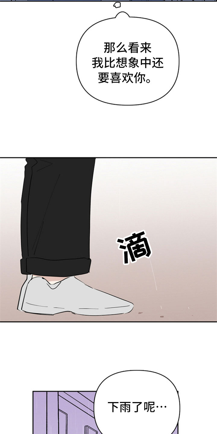 第26话5