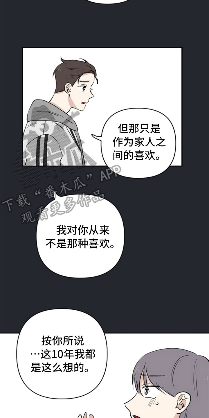 第23话8