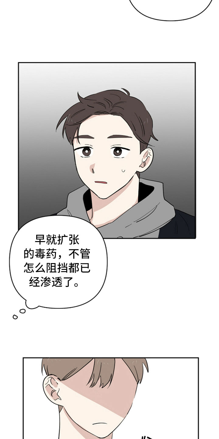 第23话14
