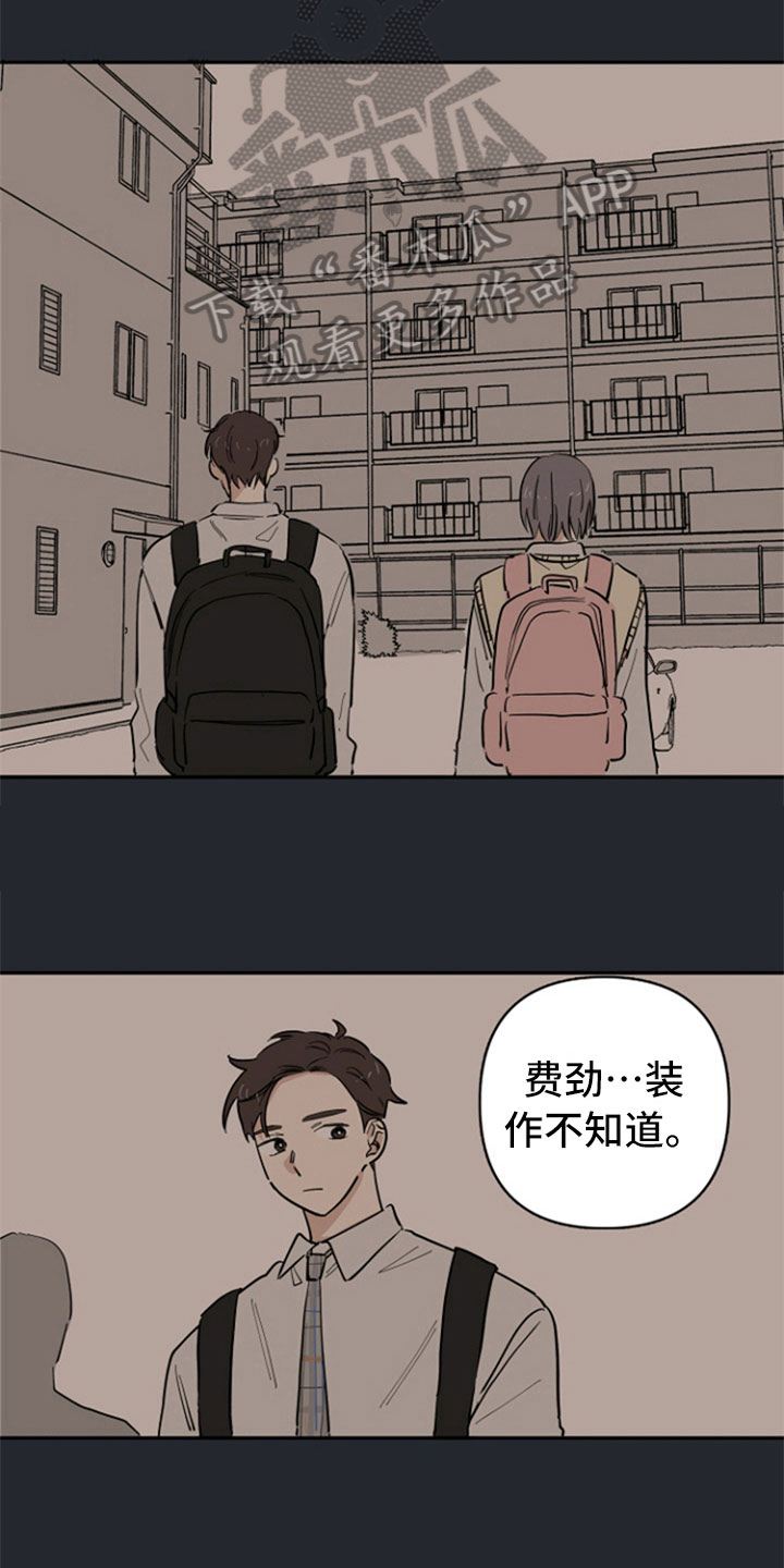 第23话2