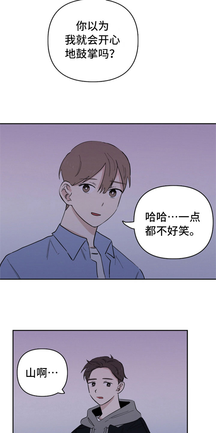 第23话11