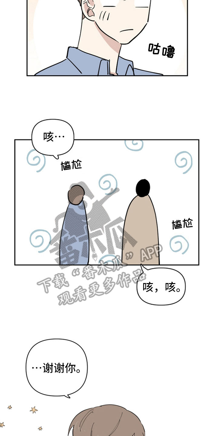 第21话9