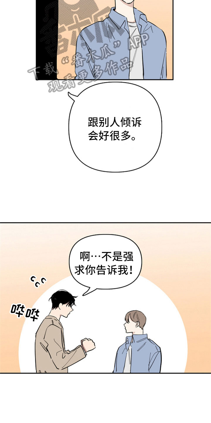 第21话5