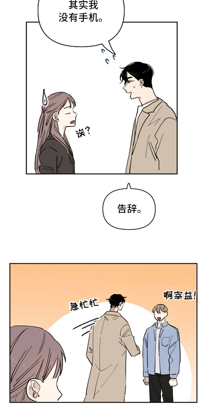 第19话7