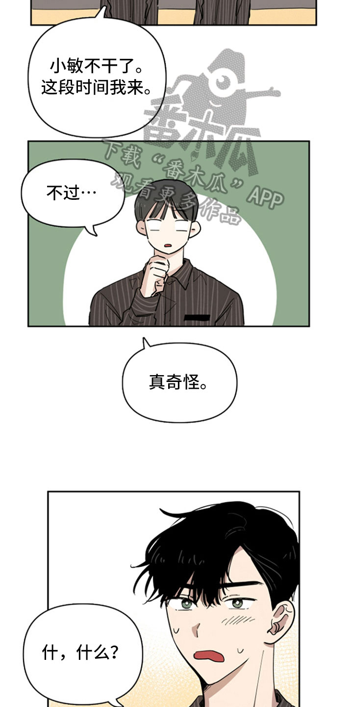 第18话10