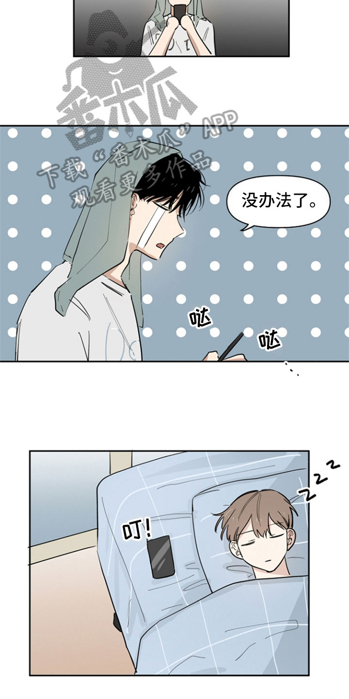 第18话4