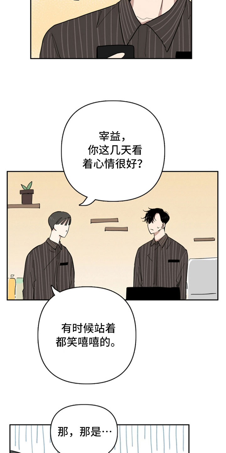 第18话11