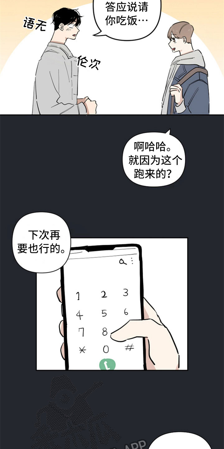 第17话12