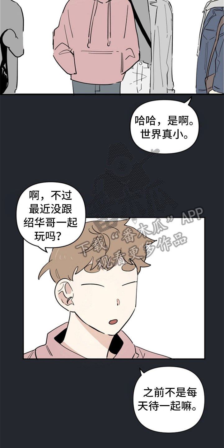 第17话4