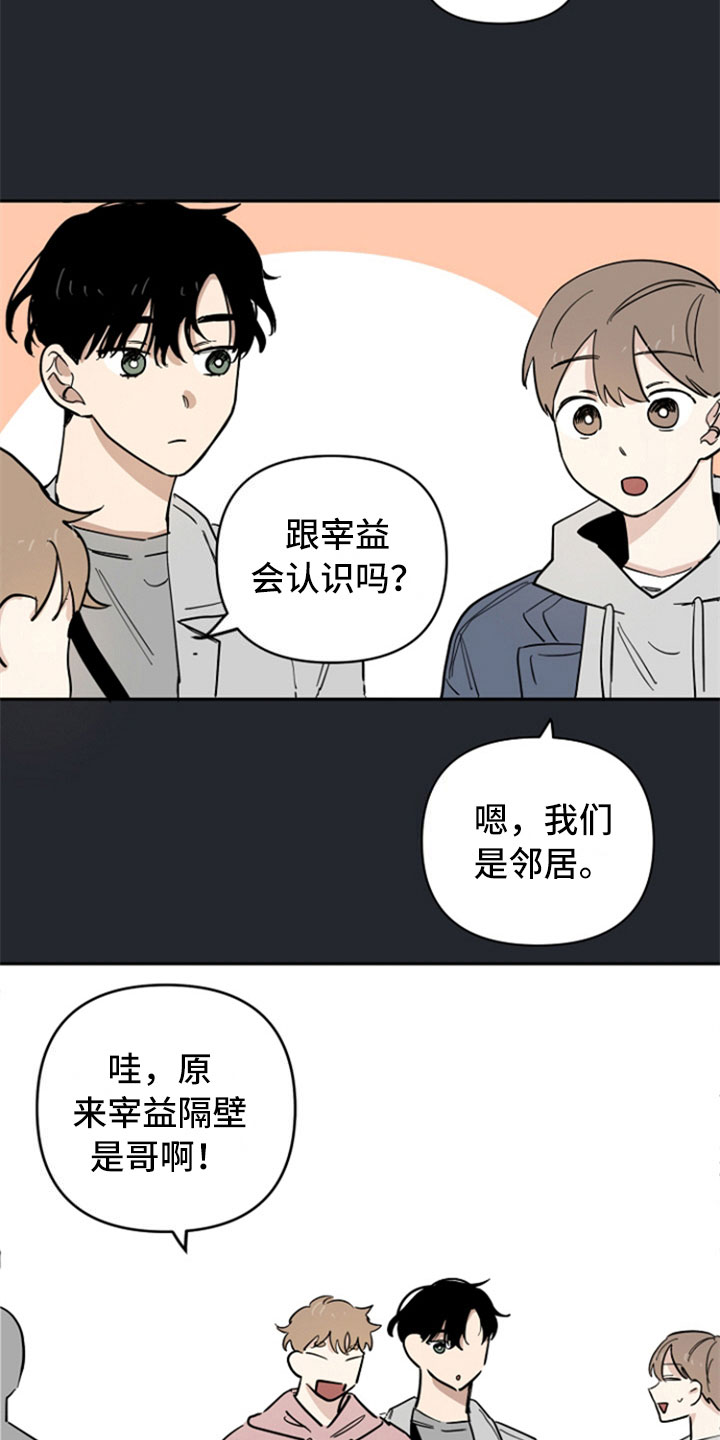 第17话3