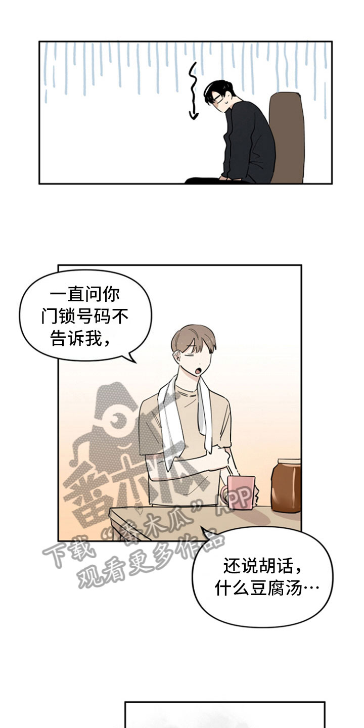第15话2