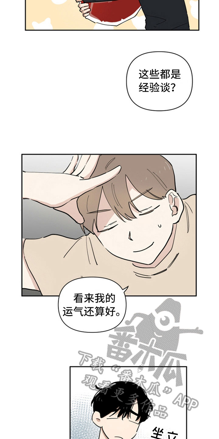 第15话8
