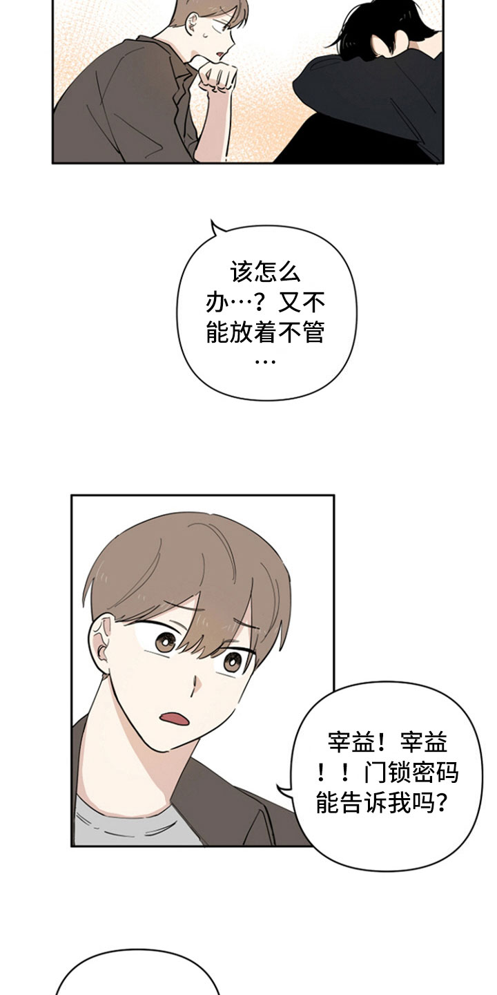 第12话12