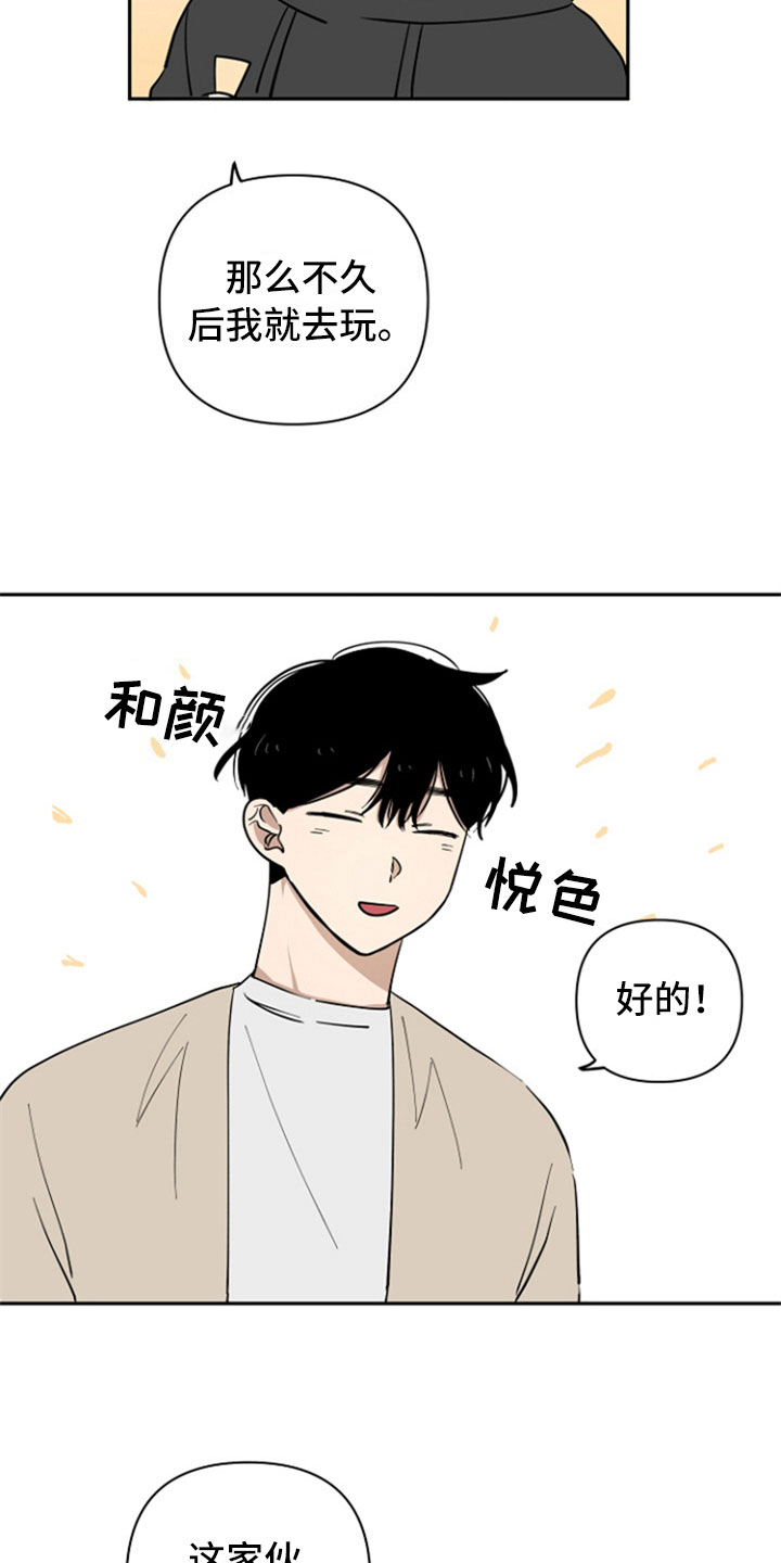第11话9