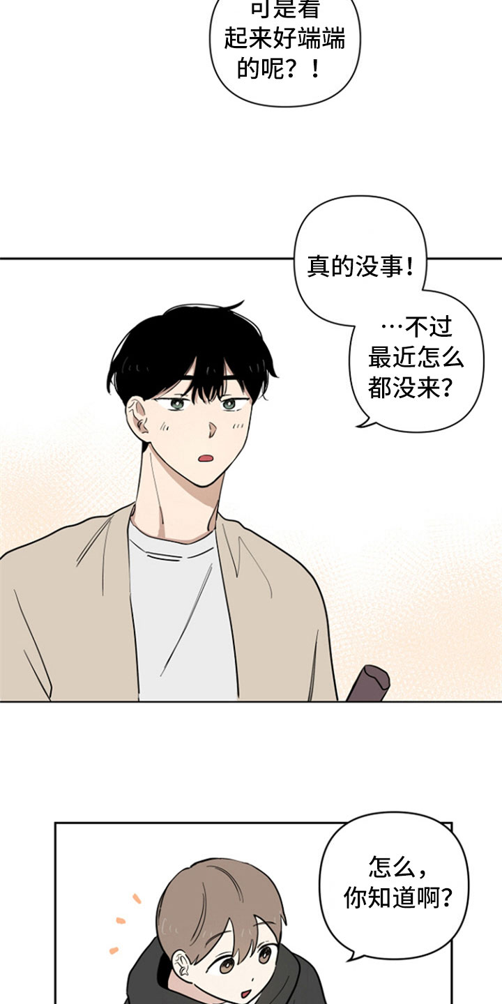 第11话5