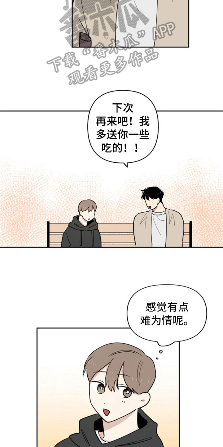 第11话8