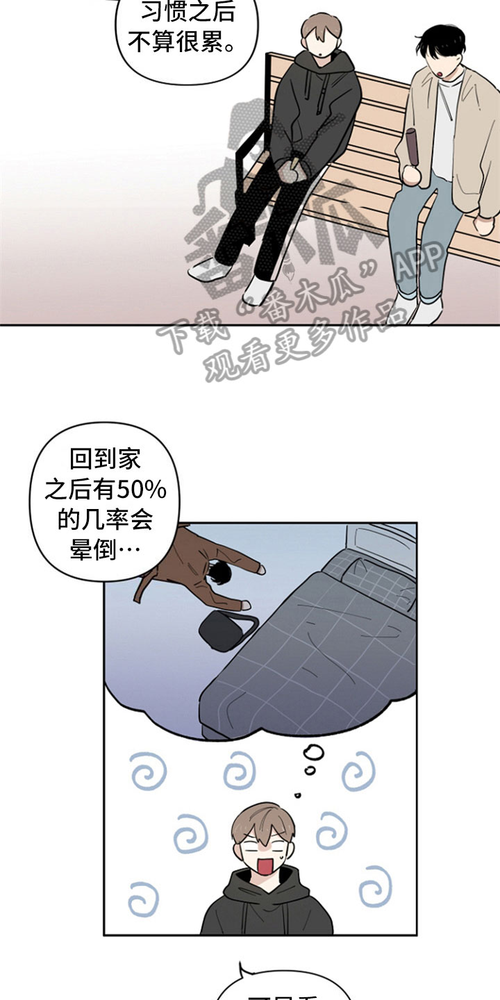 第11话4