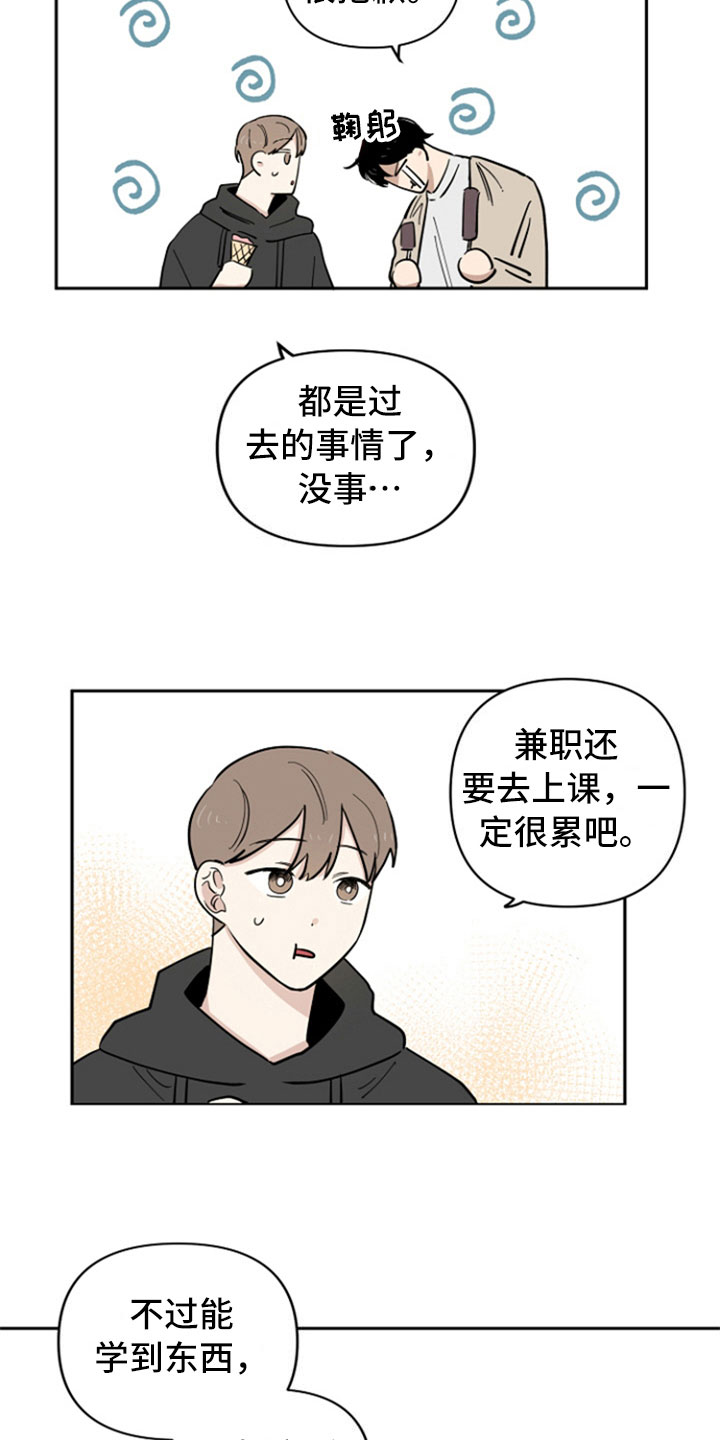 第11话3