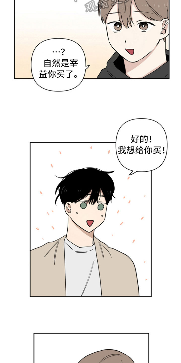 第10话8