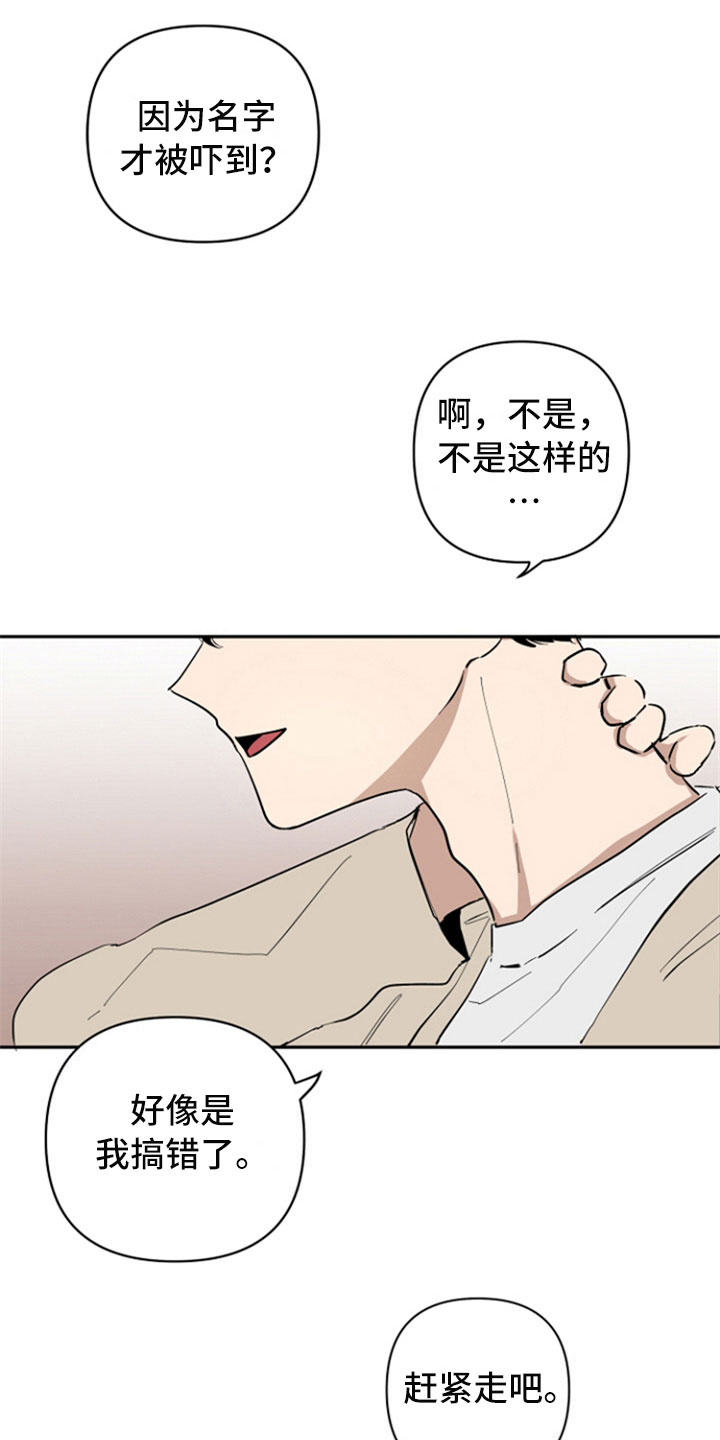 第10话3