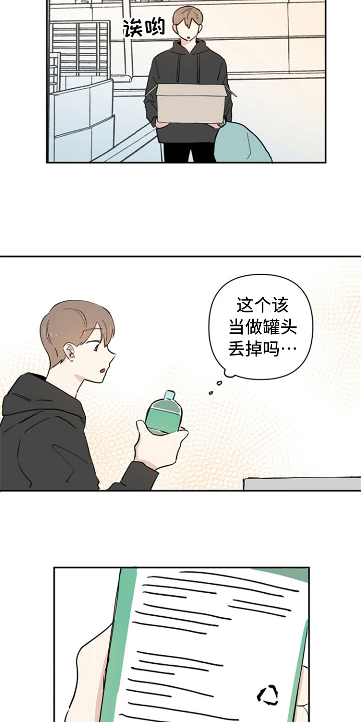 第9话7