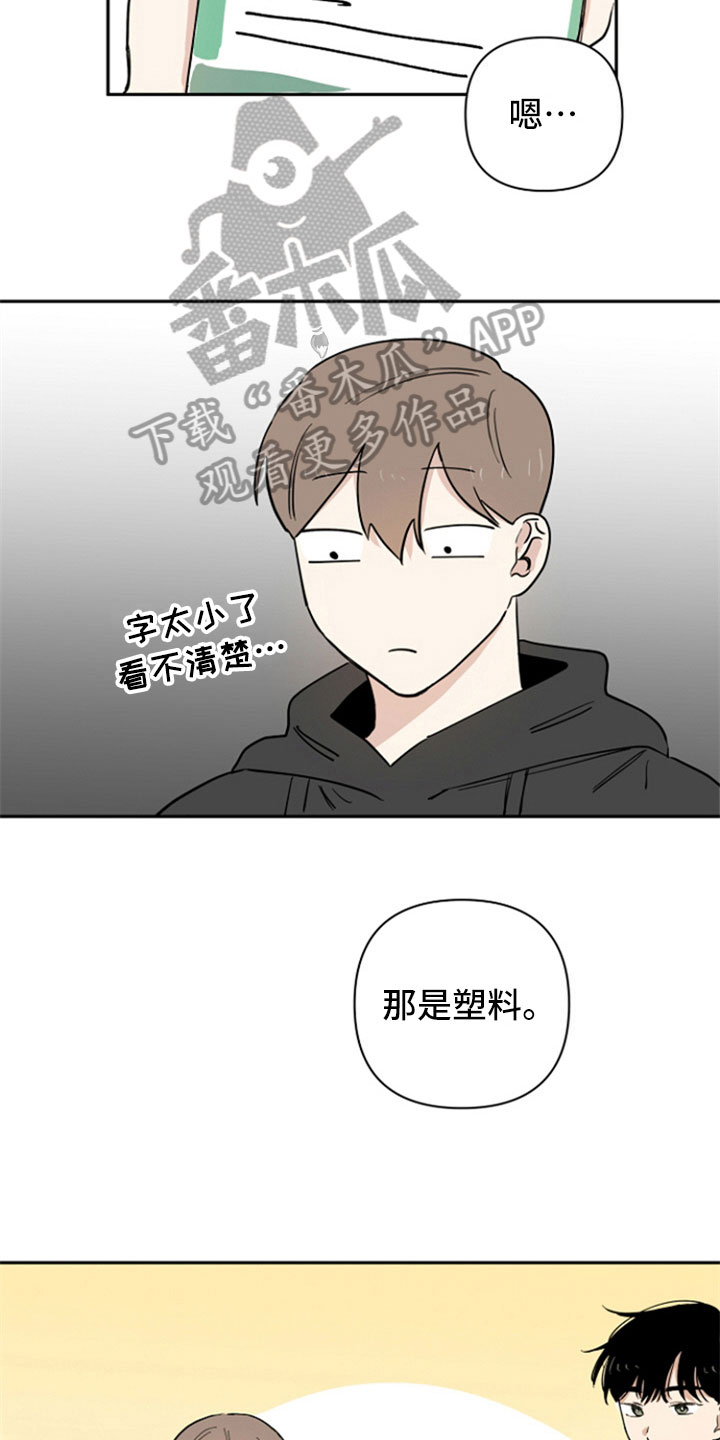 第9话8