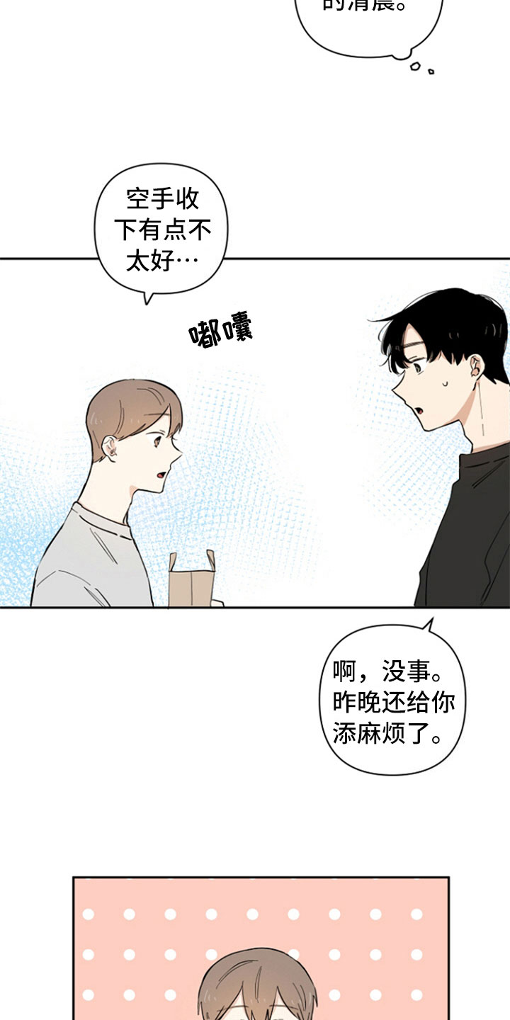 第8话7