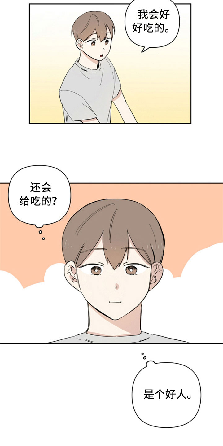 第8话5