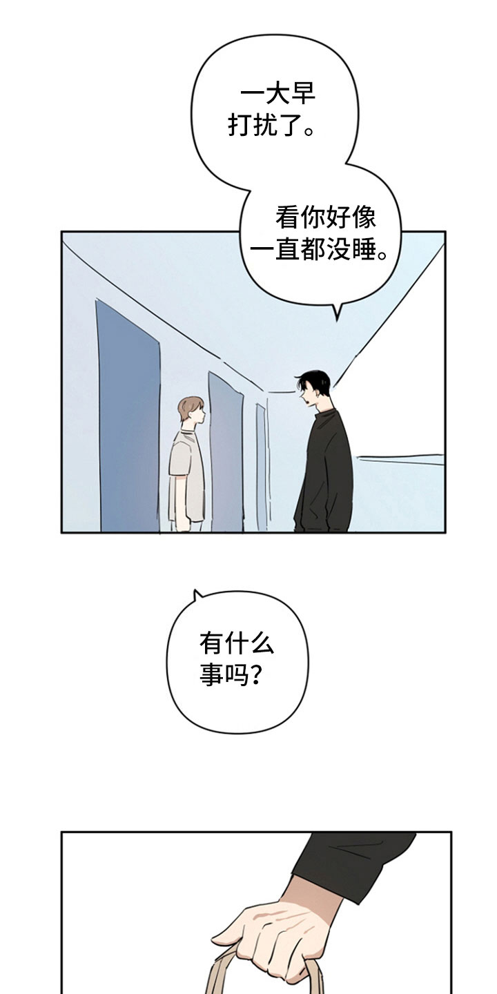 第8话2