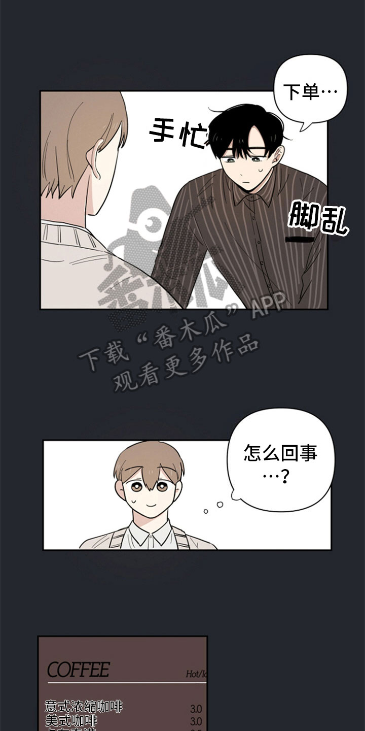 第4话3