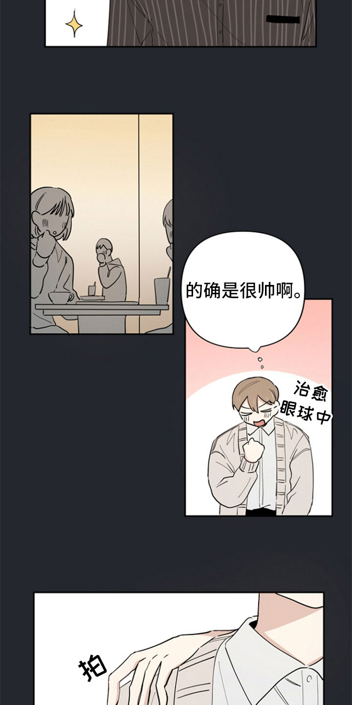第3话11
