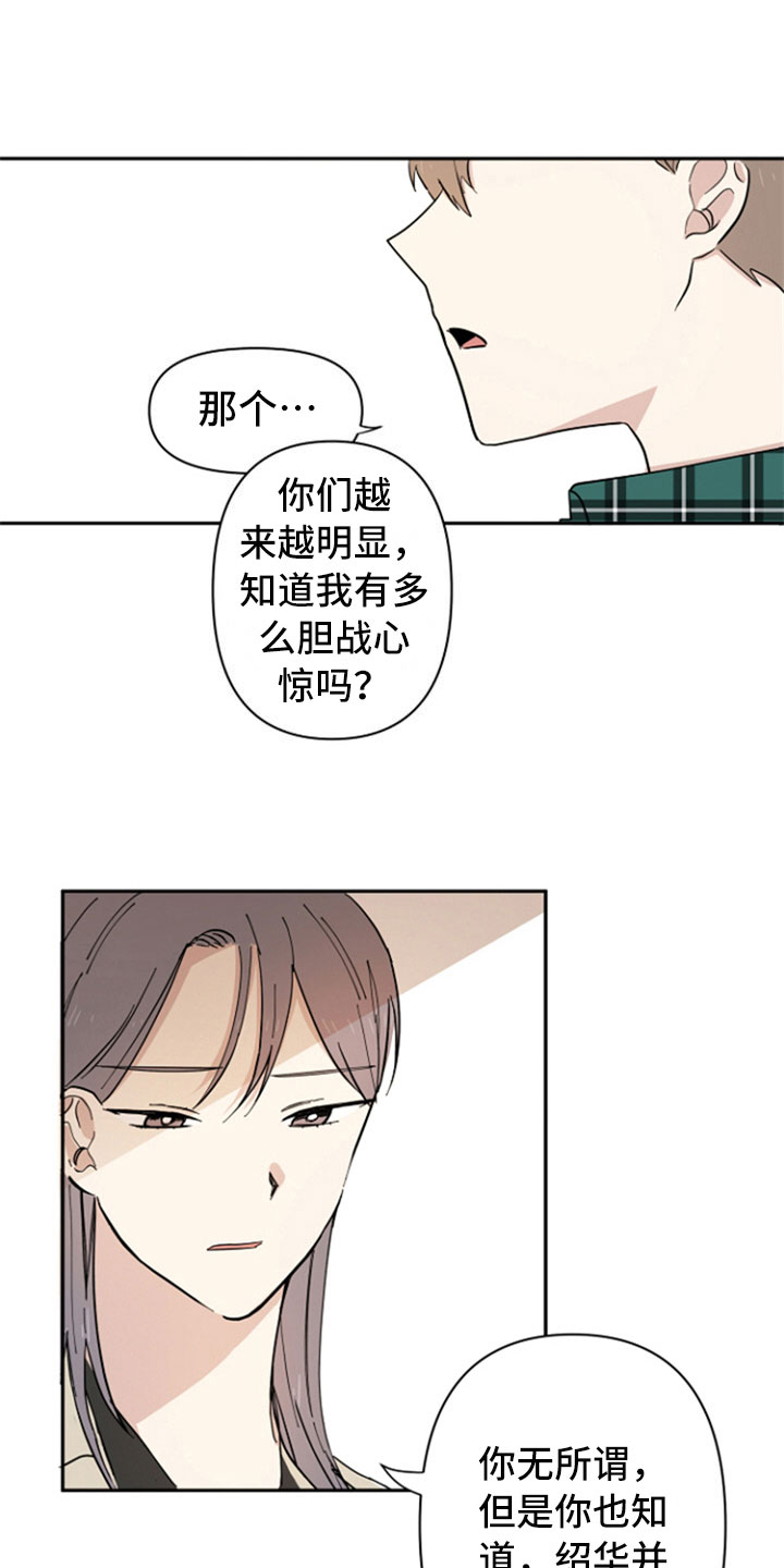 第2话8