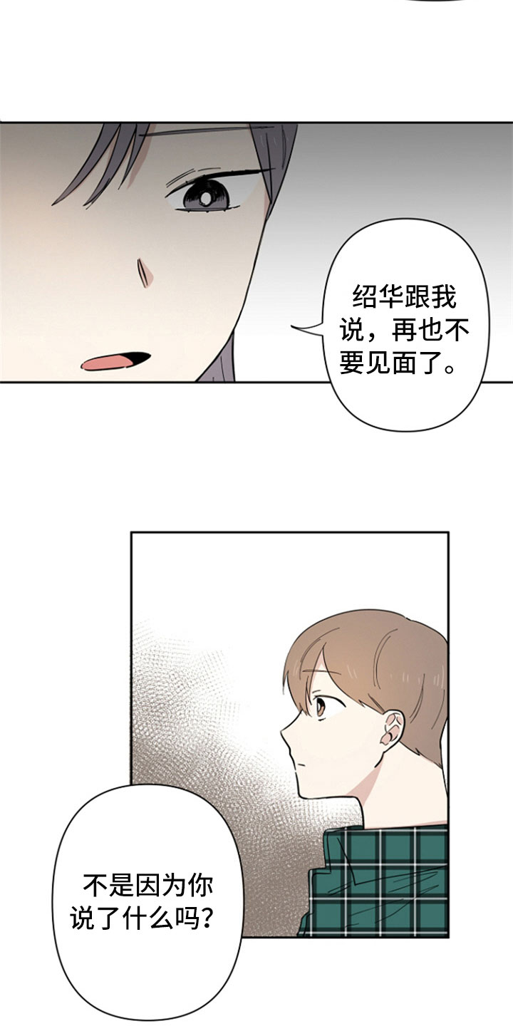 第2话7