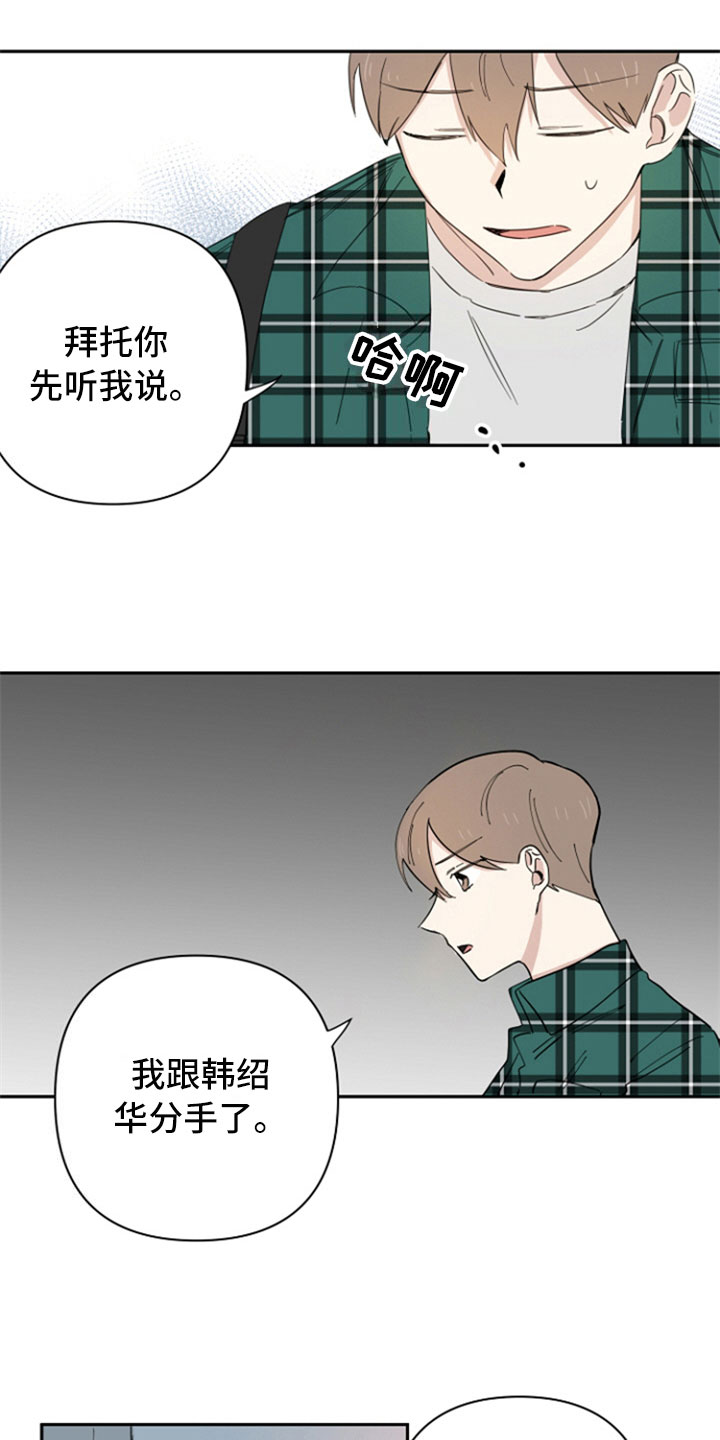 第2话10