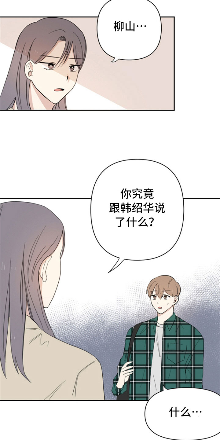 第2话6