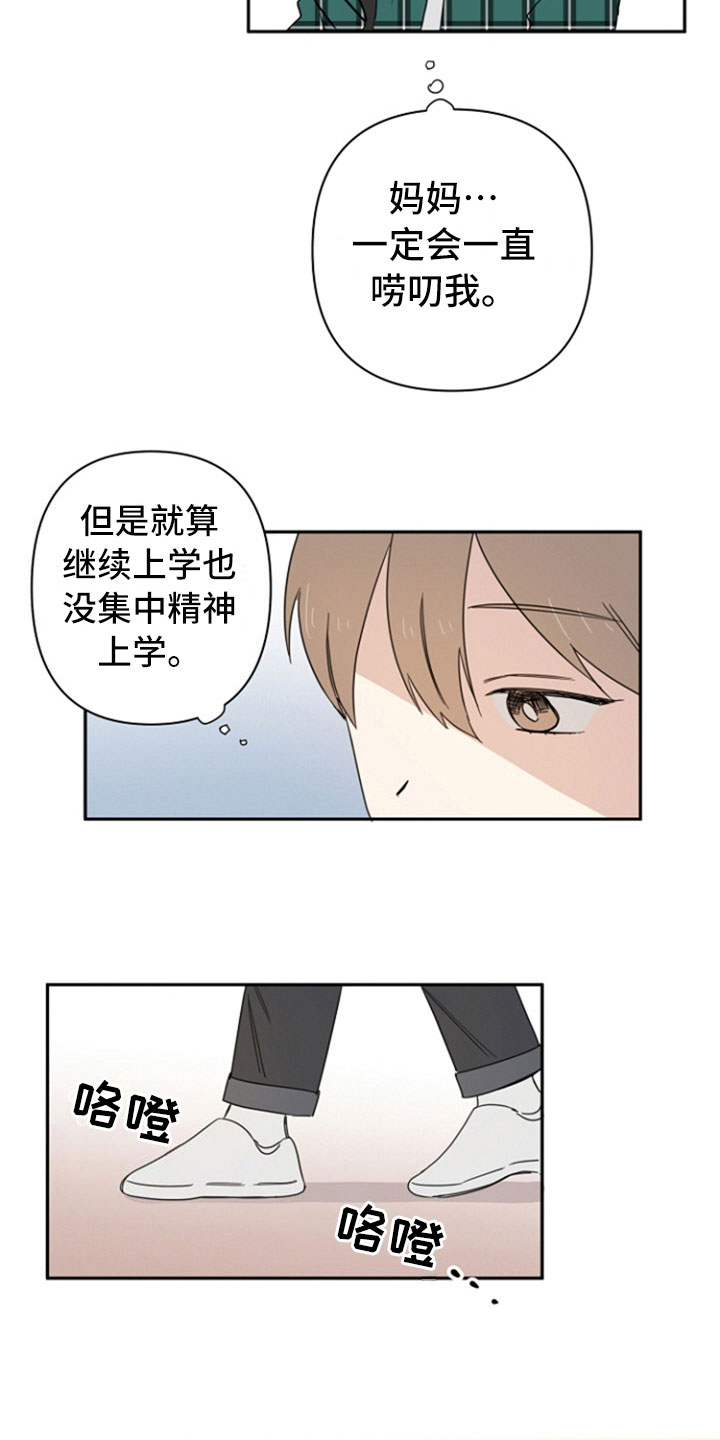 第1话3