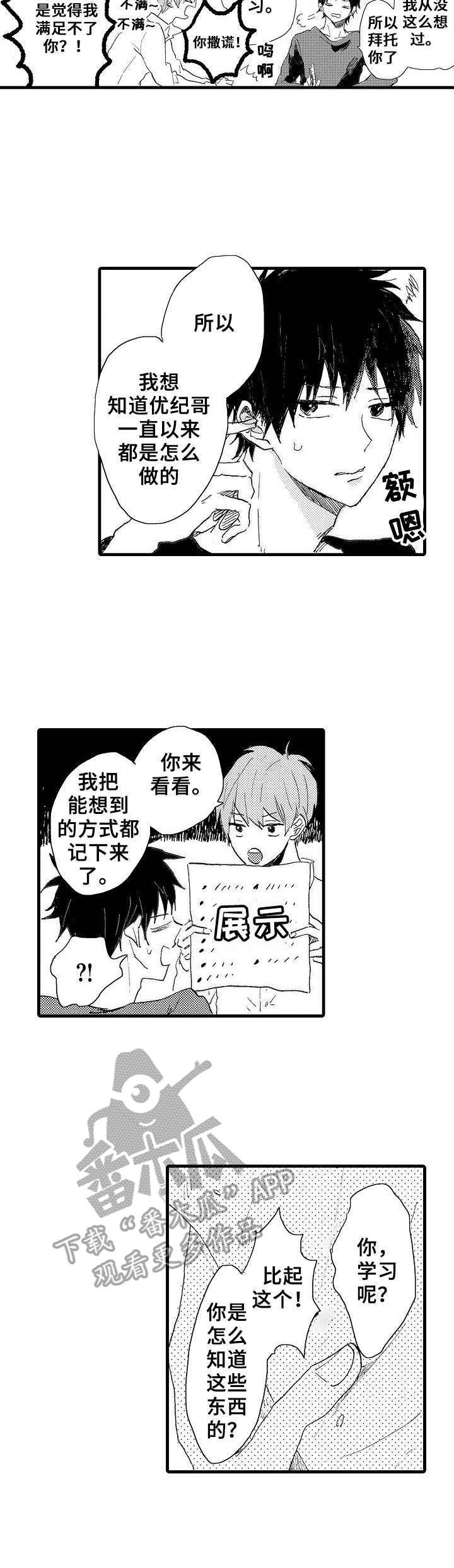 第38话2