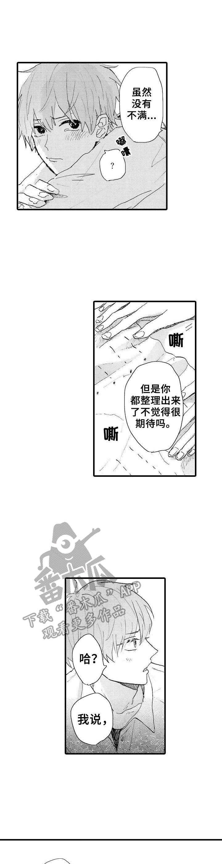 第38话5