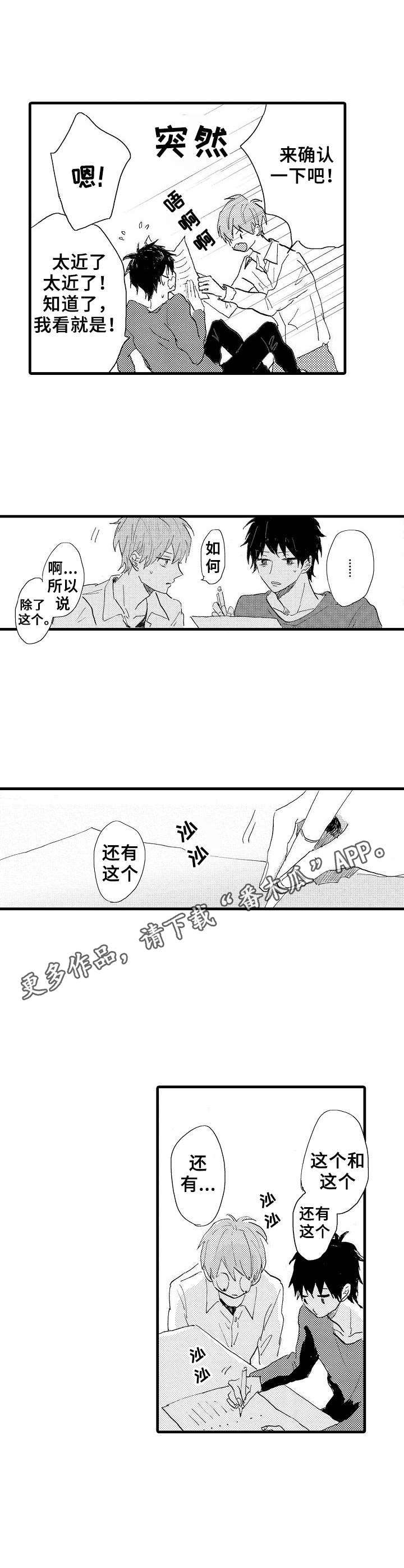 第38话3