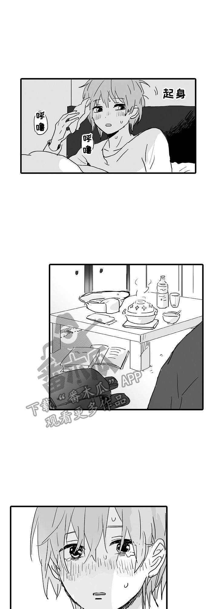 第38话8