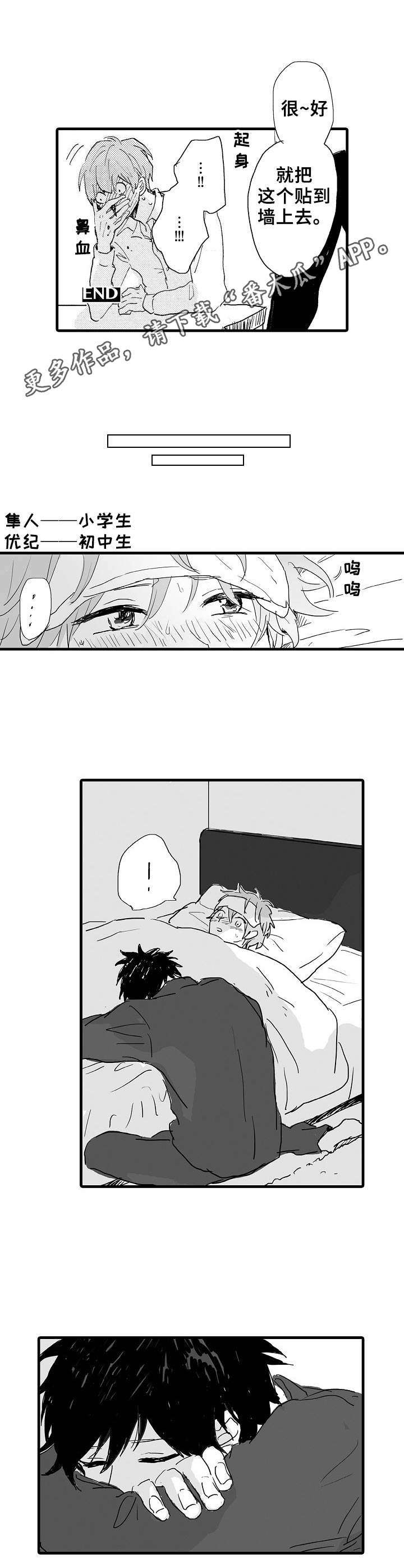 第38话7