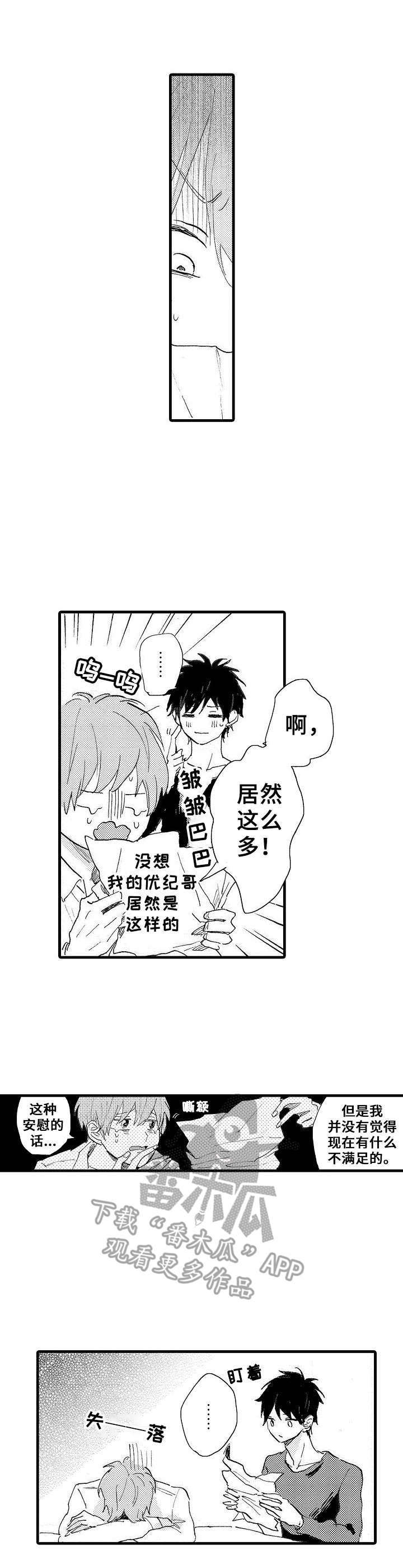 第38话4