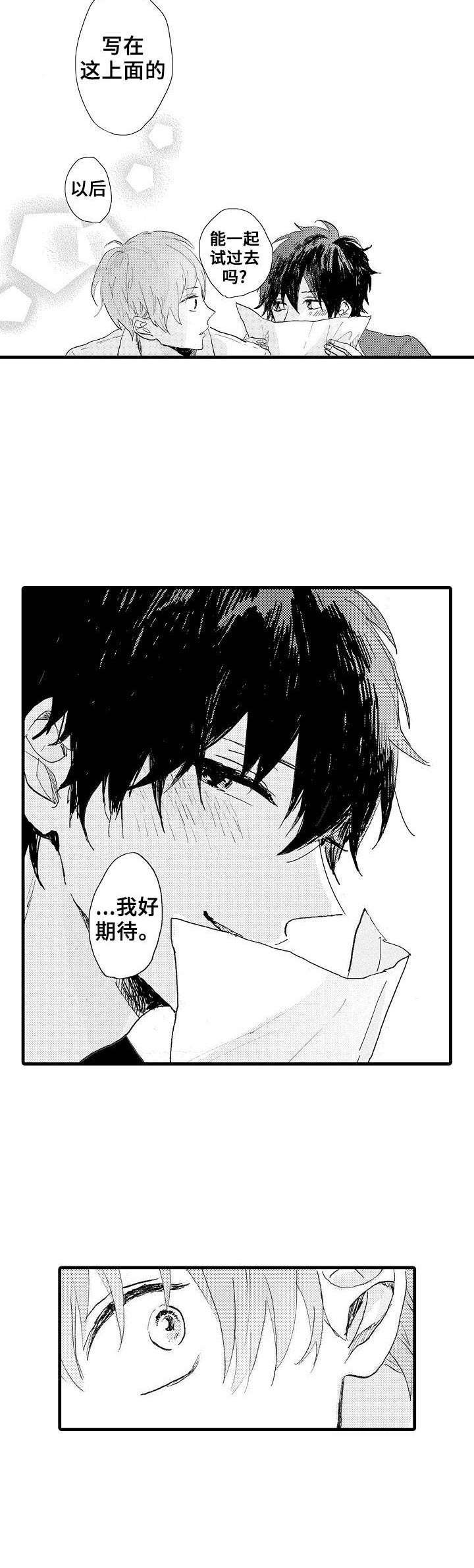 第38话6