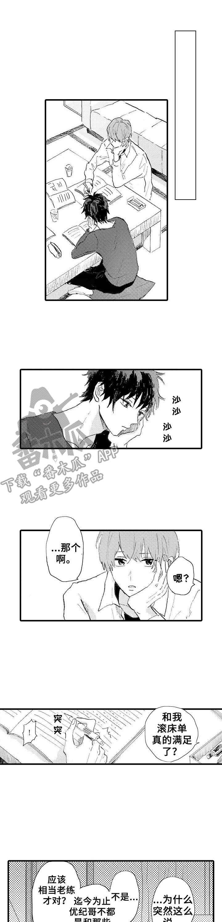 第38话0