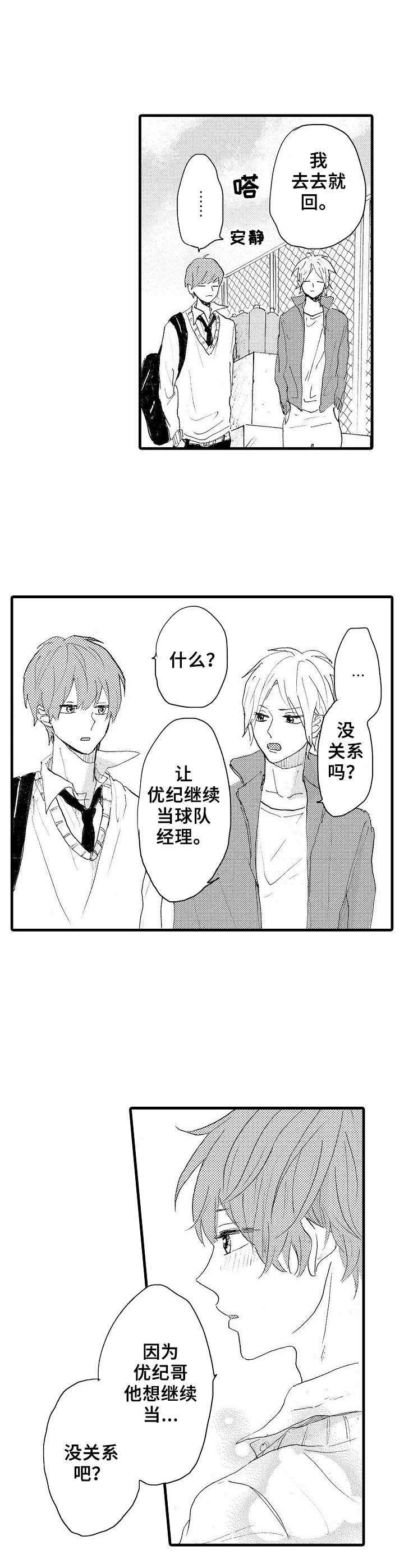 第37话5