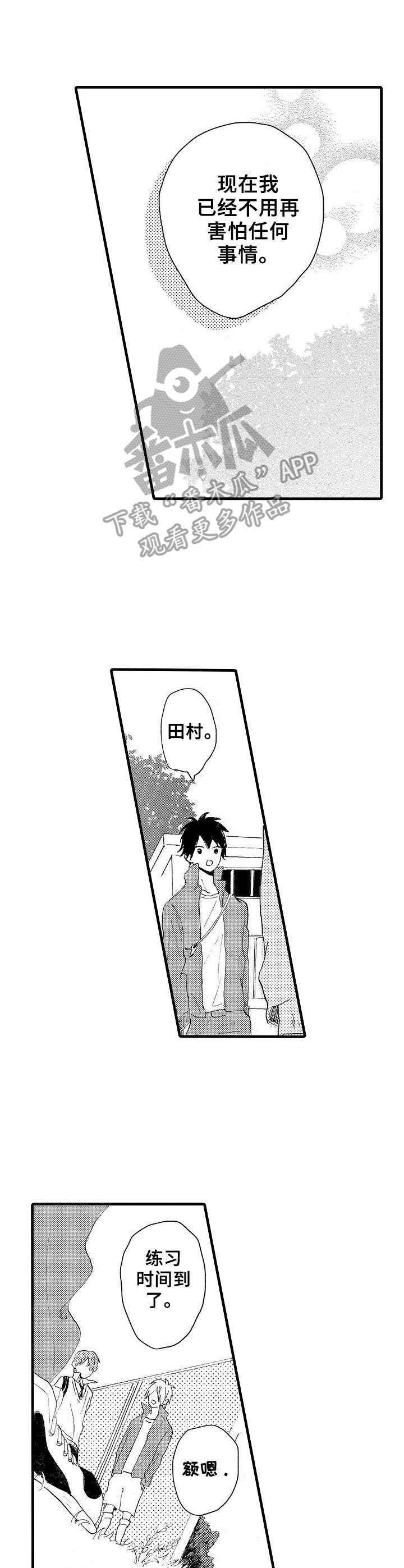第37话8