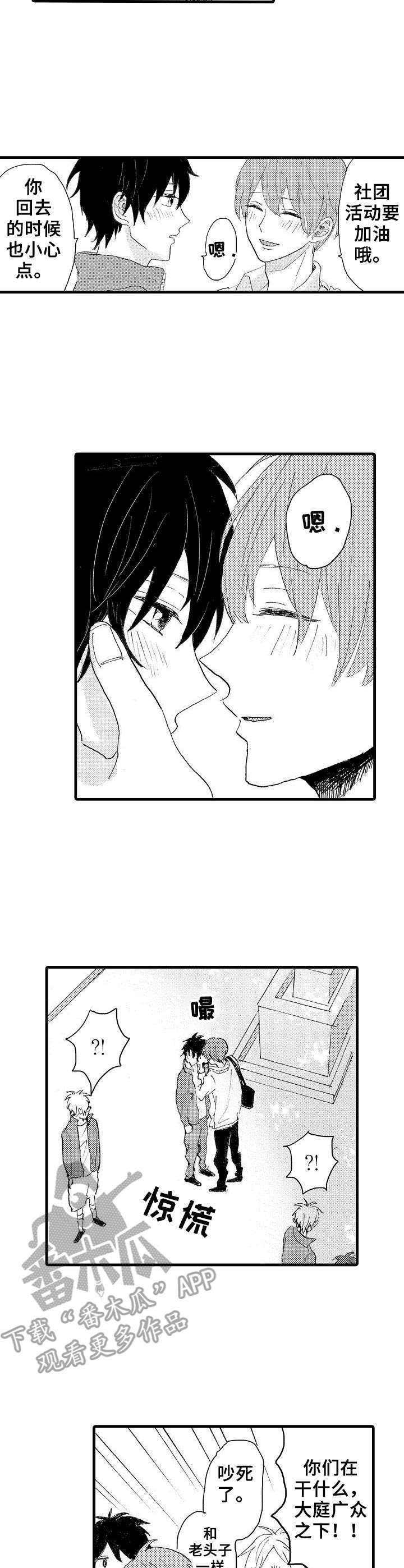 第37话9