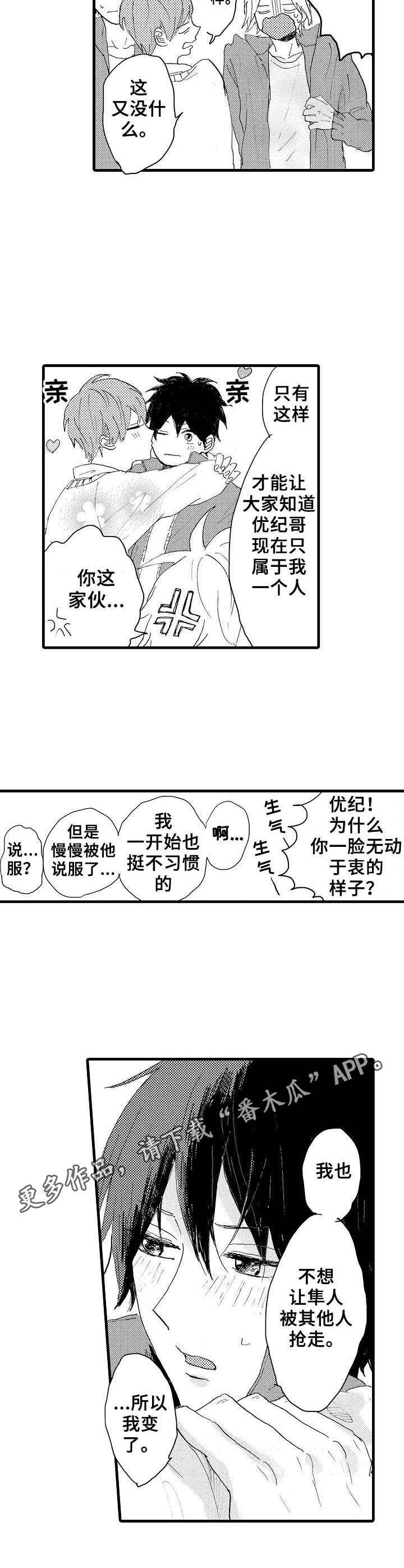 第37话10