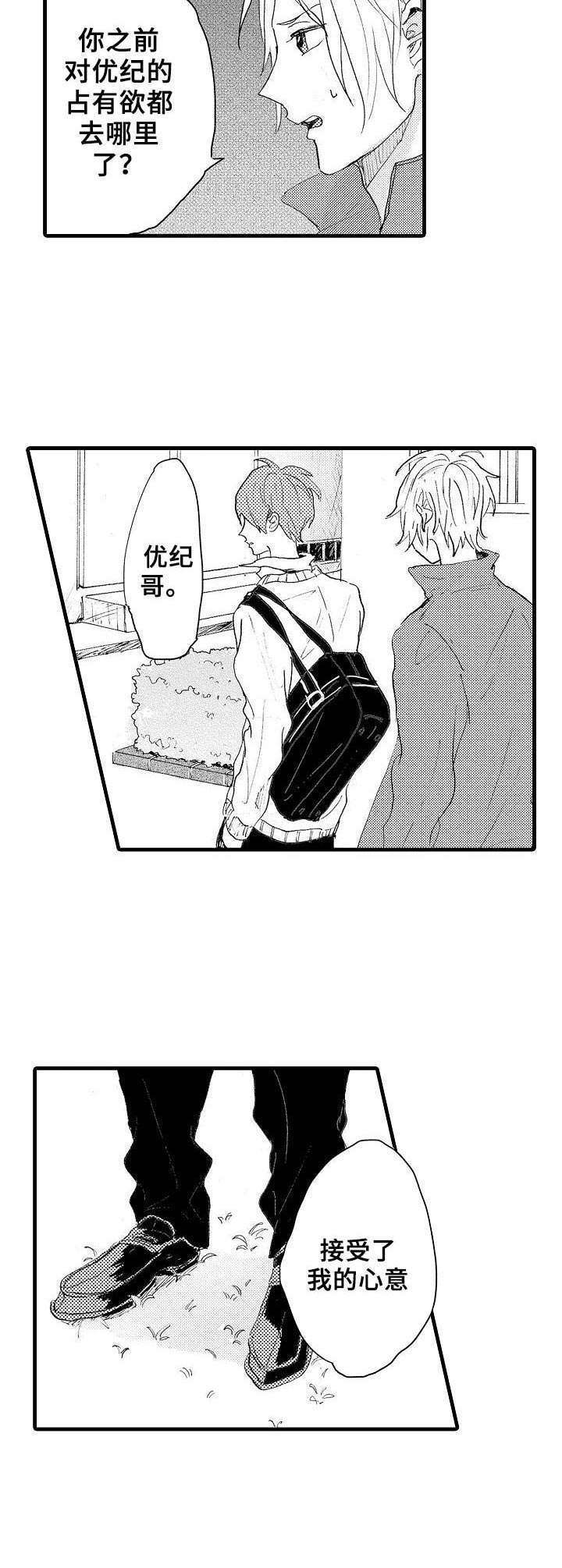 第37话7